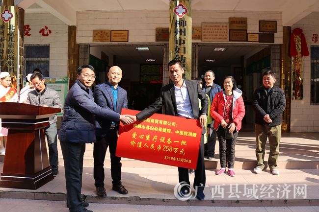 img_5152南宁菲特雷斯商贸有限公司总经理查安稳向融水县妇幼保健院、中医院捐赠价值258元的医疗仪器设备一批