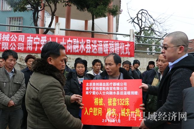 照片 151北京美创公司副总经理王秀明和南宁爱心人士吕彦璋作为代表向贫困群众捐赠棉被132床和棉衣、绒衣、呢子衣一批