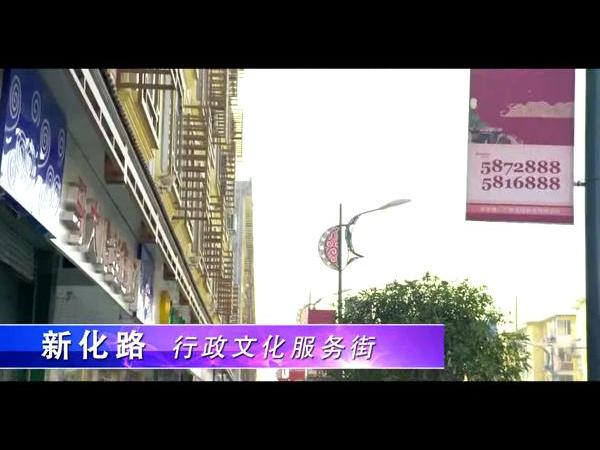 大化新型城镇化建设电视专题片