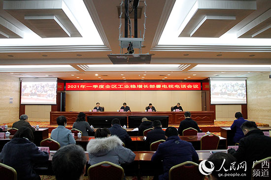 广西聚焦推动工业振兴发展 2021年目标完成投资3000亿元