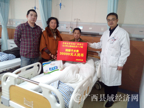 县促会再次牵线香港众善堂捐资救治特困先心病人