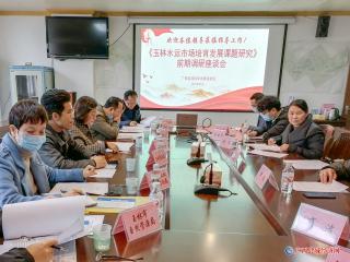 罗福坚秘书长率调研组到玉林市开展《玉林水运市场培育发展课题研究》前期调研工作