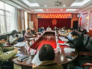 罗福坚秘书长率调研组到隆安县、横州市开展《南宁市推进乡村振兴领域立法研究》前期调研