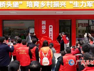 广西河池市首个“第一书记带货驿站”开张