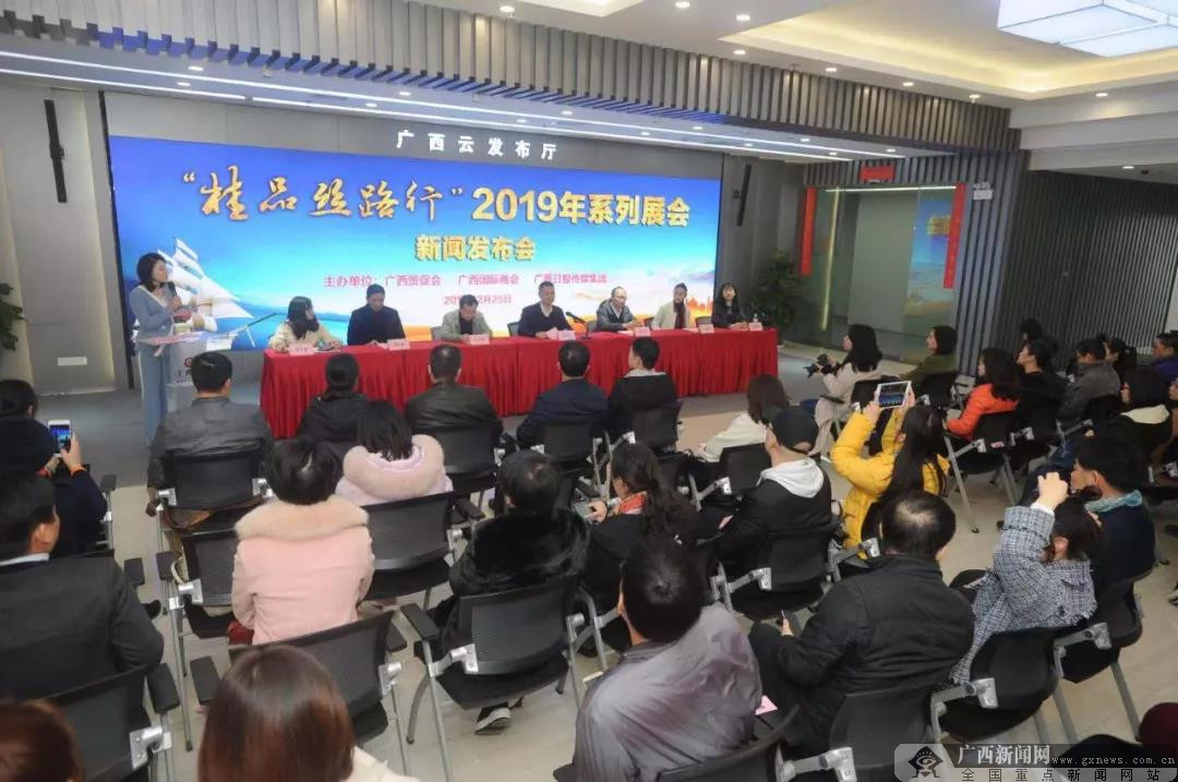 “桂品丝路行”65场经贸活动 助力桂企拓宽朋友圈