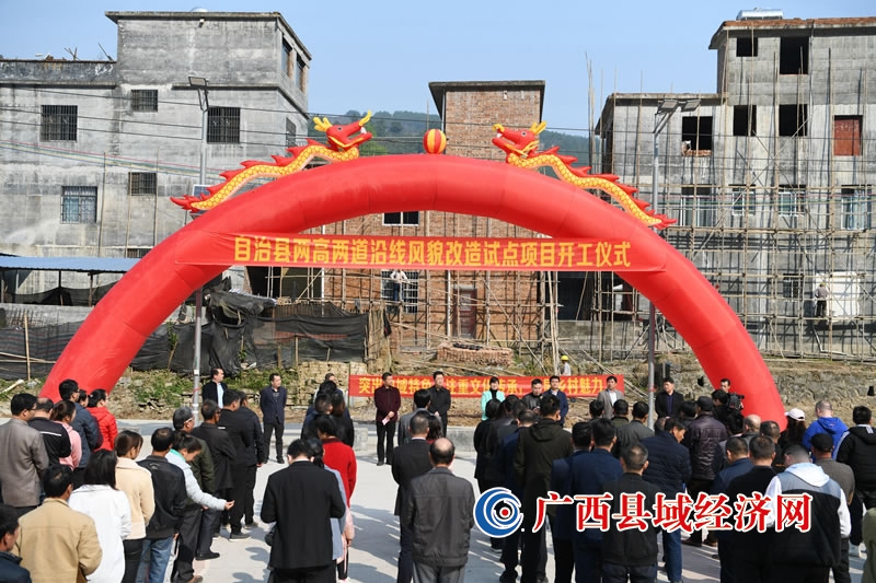 罗城县：举行两高两道沿线风貌改造试点项目开工仪式