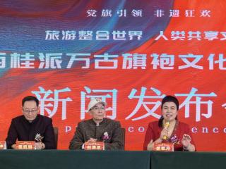 旗袍为媒 打造文旅赋能生态平台