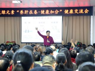 “养肝在春，健康加分”交流会在南宁天绿元素体验中心举行