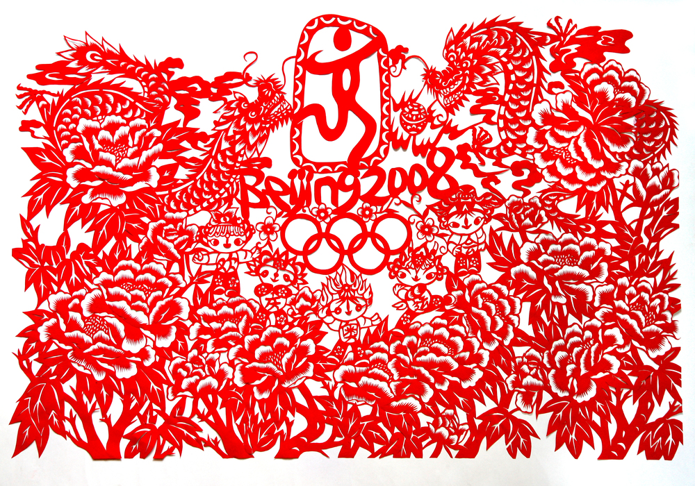 唐爱春剪纸作品《欢庆奥运会》（陆晓波摄）.jpg