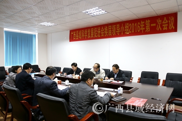 县促会召开换届领导小组2016年第一次会议