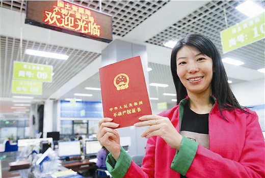 广西首本《不动产权证书》在邕“落地”