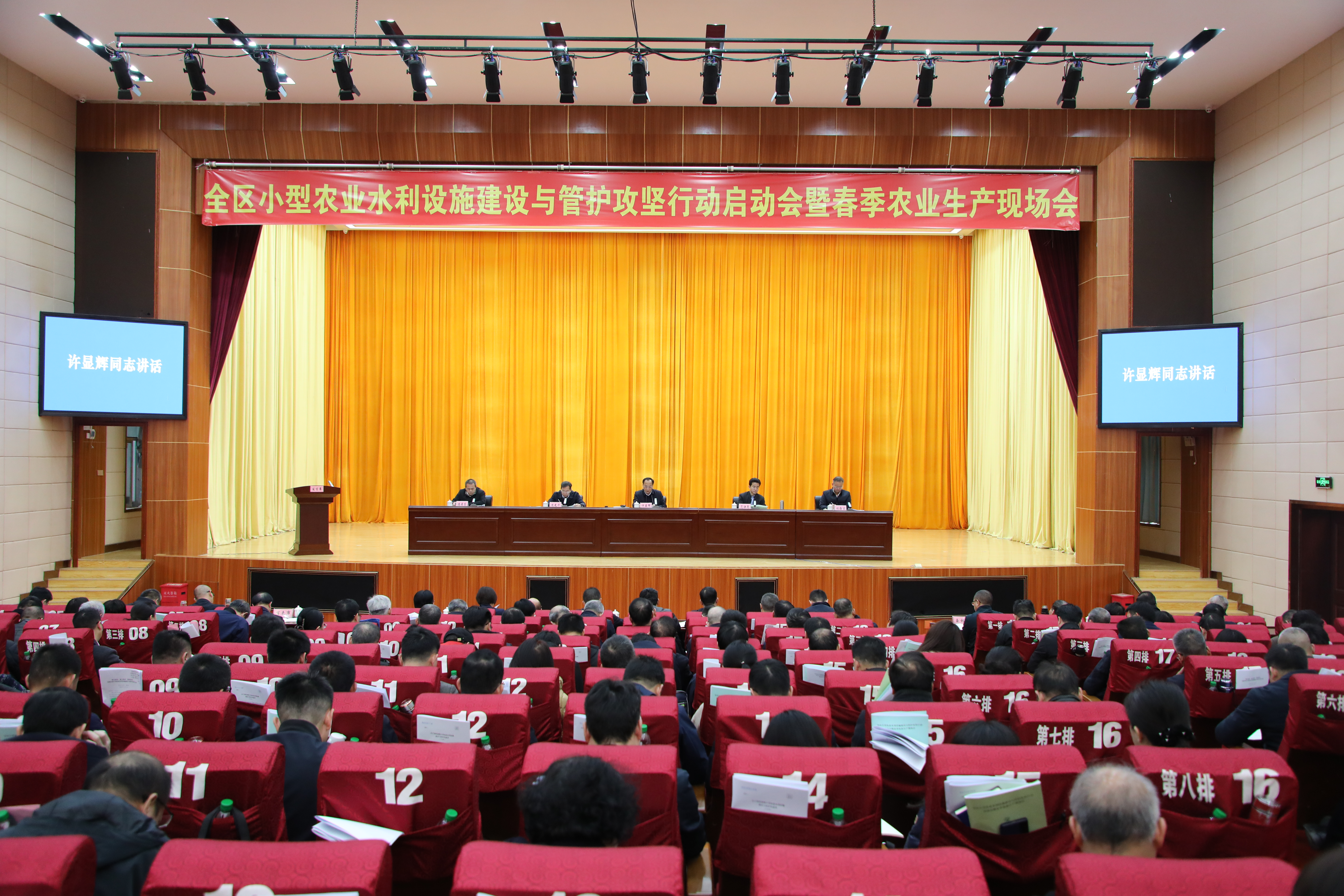 广西小型农业水利设施建设与管护攻坚行动启动会暨春季农业生产现场会在平南县召开