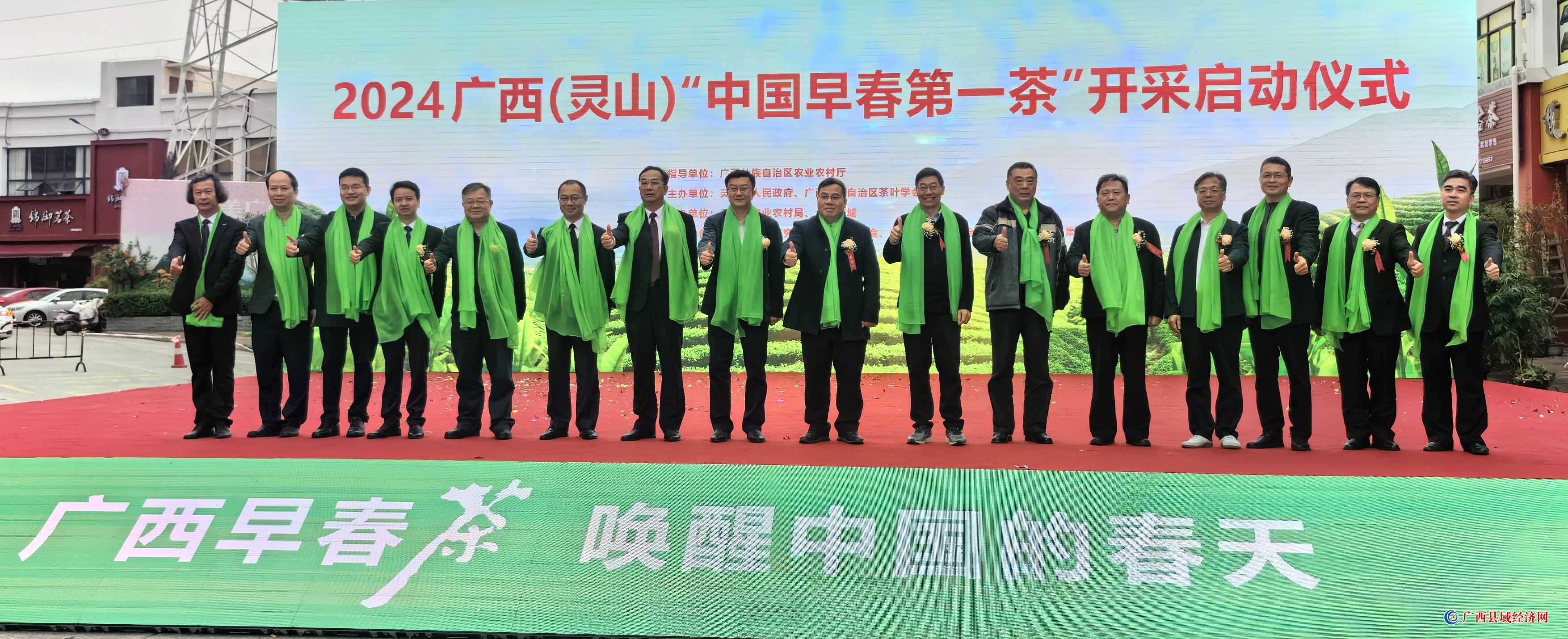 2024��������ɽ�����й��紺��һ�衱����������ʽ���ӵ��� ��