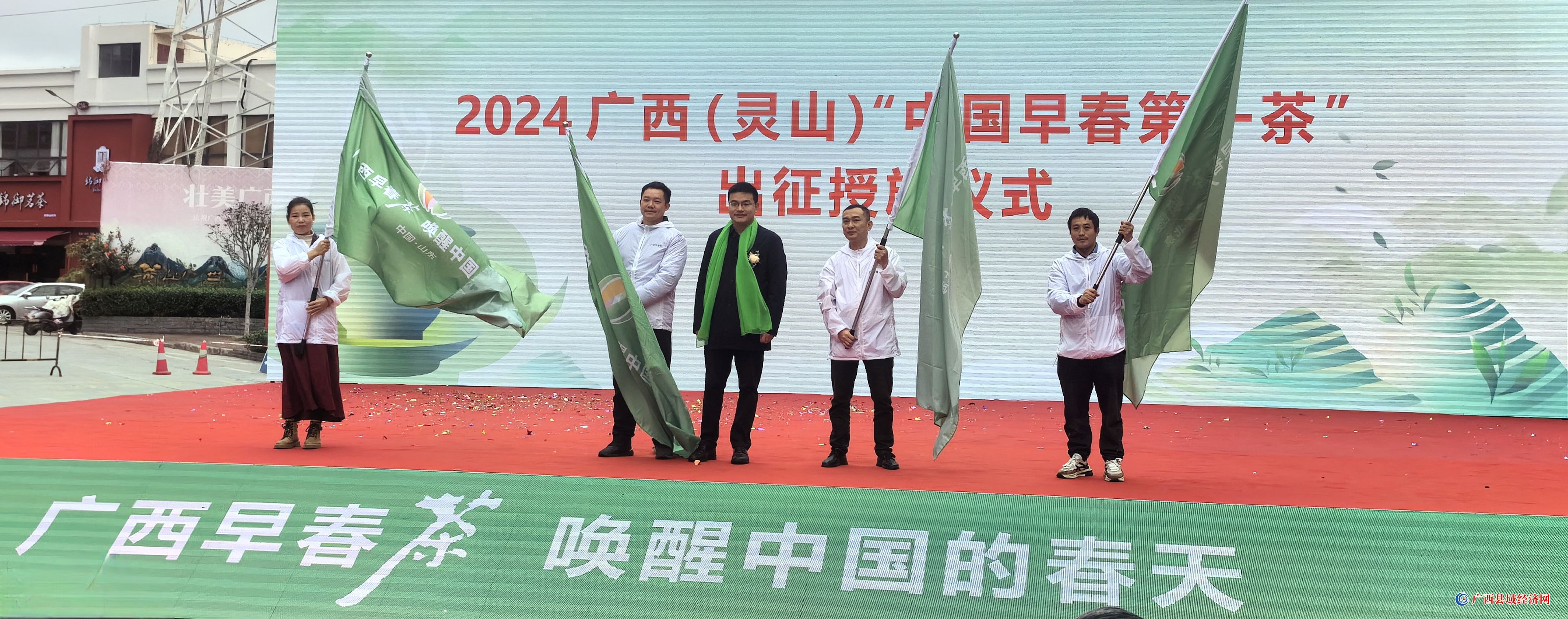 2024��������ɽ�����й��紺��һ�衱����������ʽ���ӵ��� ��