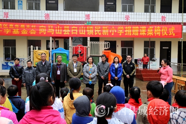 县促会牵头组织关爱马山贫困儿童助学活动