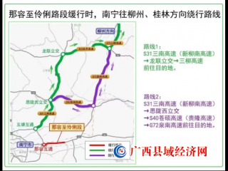 2023年清明节广西高速公路出行提示→
