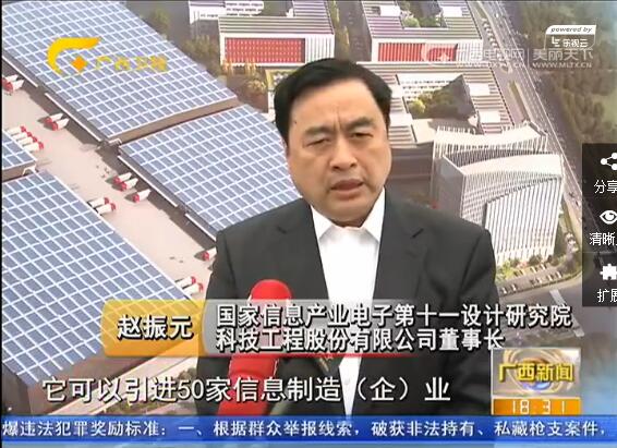 全力推进项目建设