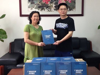 促进会向广西壮族自治区图书馆捐赠《广西培育发展经济强县战略与对策研究》一书