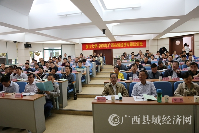 广西发改系统共111人参加2016广西县域经济专题培训班.jpg