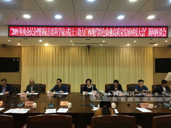 首席院士、央企助推广西现代特色农业高质量发展