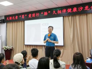 “胃”“肠”健康沙龙  为南宁市民送来健康大礼