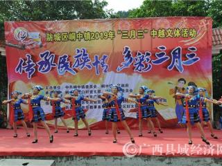 防城区峒中镇：2019年壮族“三月三”中越民间文化旅游交流活动精彩纷呈
