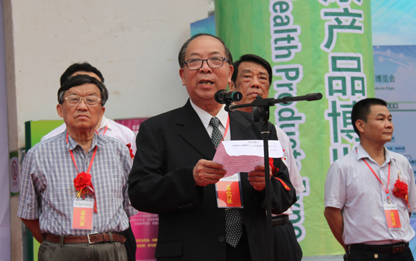 促进会领导出席参加首届“中国长寿之乡”健康产品博览会开幕式