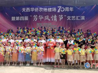 广西宁明县天西华侨农场70周年庆暨第四届“芳华风情节”大型节庆活动吸引数千游客群众
