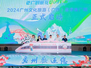 羊城上新啦！广州文旅邀客南宁快乐当“夏”