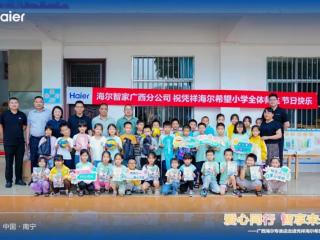 情暖六一筑梦未来 海尔智家广西分公司暖心走进凭祥海尔希望学校