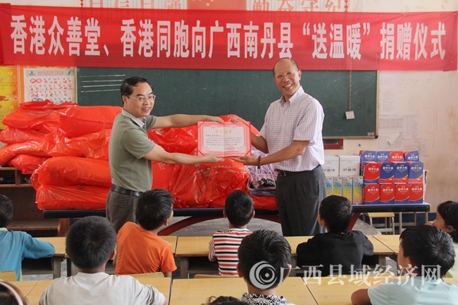 南丹县县委常委、统战部长黄小耿向香港众善堂理事长潘锭钊颁布捐赠ag电子的荣誉证书