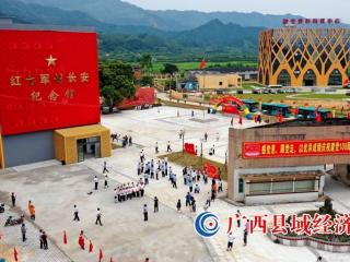 打卡红色基地  传承红色基因——融安县“红七军战长安”纪念馆开馆