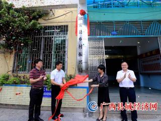 融安县乡村振兴局正式挂牌