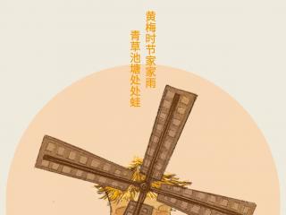 【健康养生】今日芒种，盛夏始至、湿热并重，学点规矩保健康