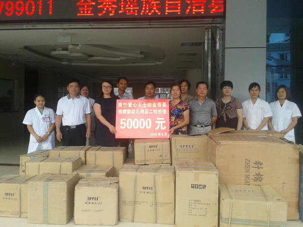 促进会杨丽英再次代表南宁爱心人士到金秀县开展捐赠活动