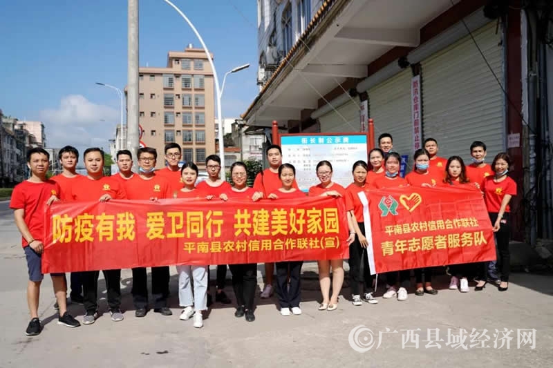 广西平南联社：发挥地方金融“排头兵”作用，助力创建文明城市