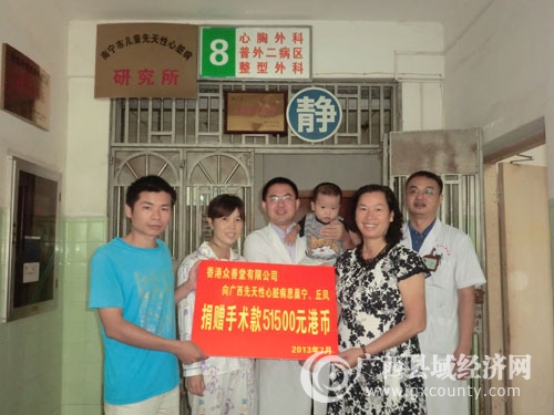 促进会牵线香港众善堂捐资救助母子心脏病不幸家庭