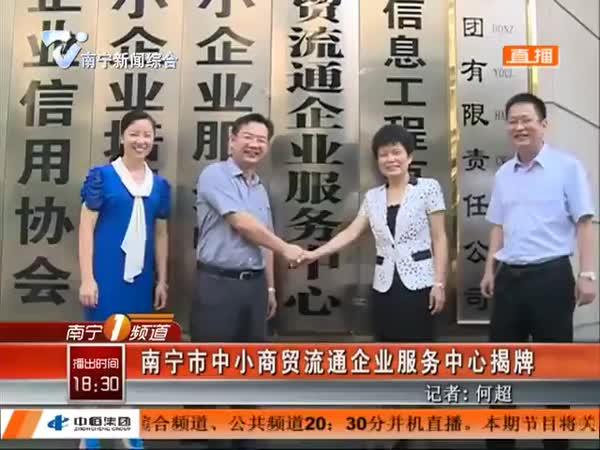 ��������с��ó��ͨ��ҵ�������ľ���