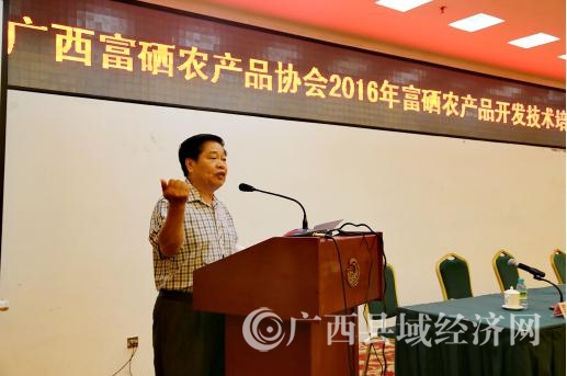 县促会常务副会长、广西富硒产业发展中心主任郭崇华作经验交流发言