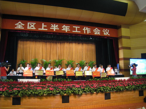 广西壮族自治区隆重表彰2007年度广西十佳县等先进单位