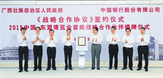 自治区政府与中行签署战略合作协议