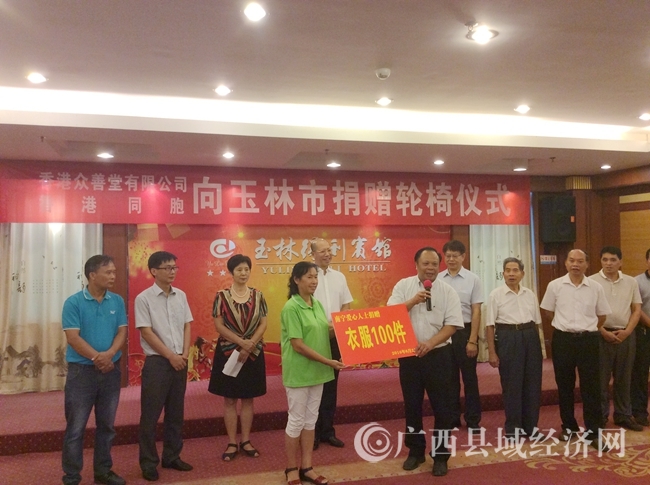 县促会杨丽英代表南宁爱心人士玉林捐赠