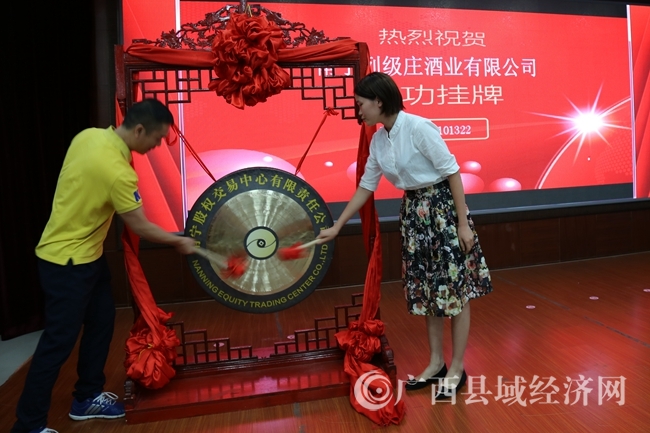 企业鸣锣仪式现场_副本