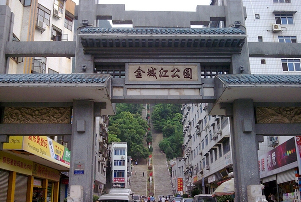 河池市金城江区