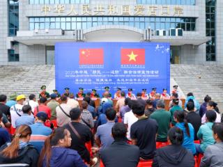 广西爱店边检站联合越南峙马边防屯开展跨境法律宣传活动