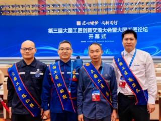 广西再添4名“大国工匠”    总数达5人彰显技能实力