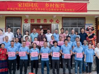 板銮金秋喜分红 乡村振兴展新颜​