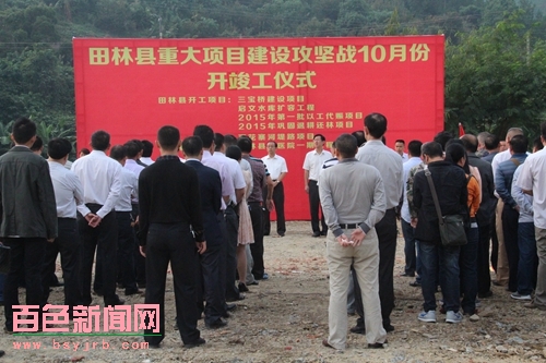 田林10月份6个重大项目集中开竣工