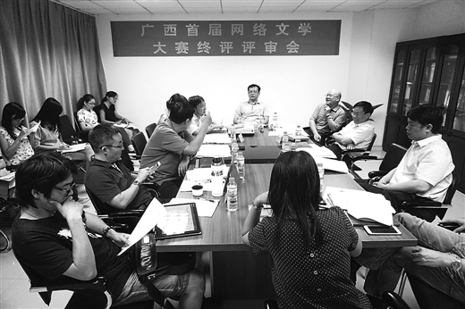 第一届广西网络文学大赛落下帷幕