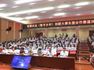 ai赋能千行百业超级联赛智慧农业（数字乡村）创新大赛决赛在邕举办